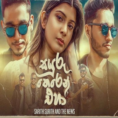 Download Sayuru Theren Eha - Sarith Surith Jayawardena | NEWS Mp3 Song for free. Latest Sinhala music available on SriTune.